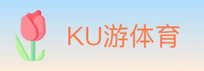 KU游体育 Logo